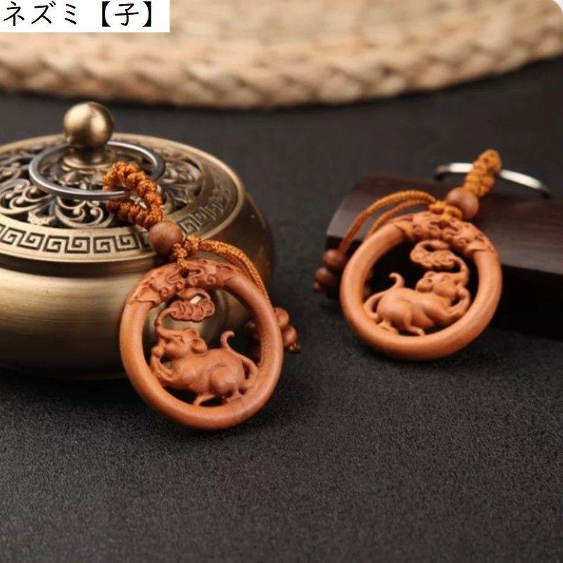 plusnao（プラスナオ） キーホルダー 干支 十二支 12支 動物 木彫り