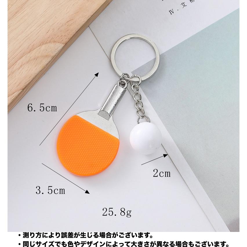 キーホルダー 2個セット キーリング バッグチャーム 卓球 ピンポン