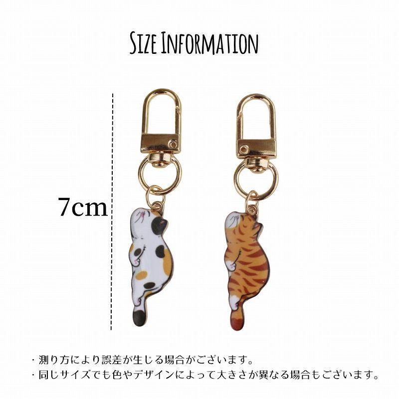 キーホルダー キーチャーム バッグチャーム 猫 キャット ネコ かわいい