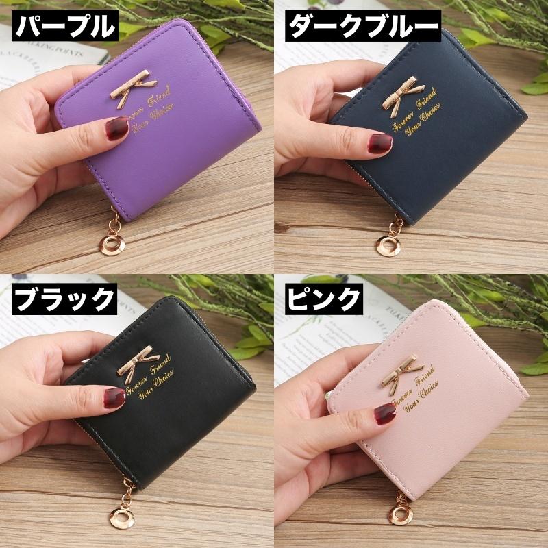 ミニ 財布 コンパクト 軽量 かわいい リボン カードケース カード入れ