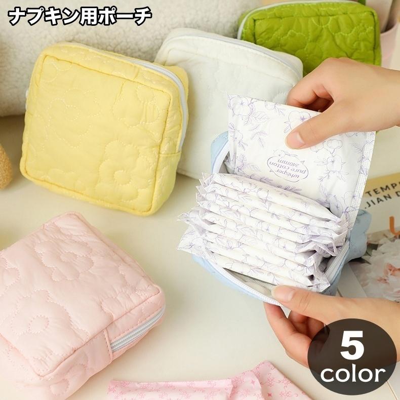 plusnao（プラスナオ） ナプキン用ポーチ サニタリーポーチ 生理用品