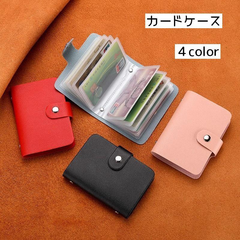 カードケース カード入れ カードホルダー クレジットカードケース 手帳
