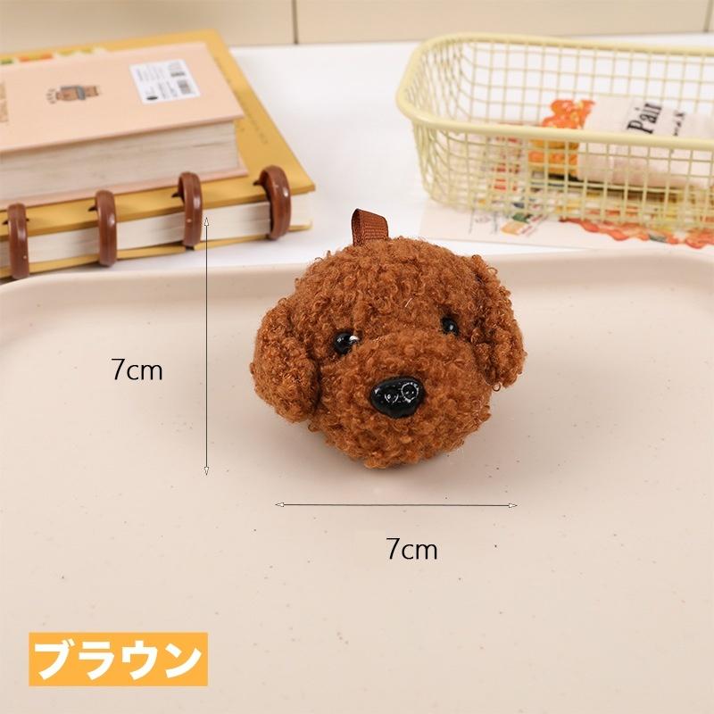 キーホルダー キーチャーム 犬 トイプー トイプードル フェイス