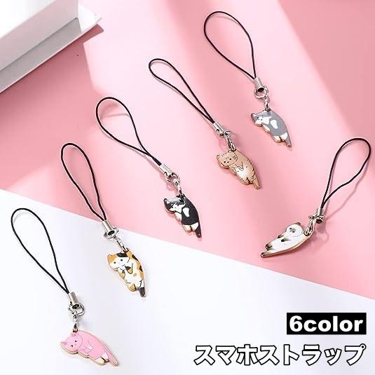 スマホストラップ キーホルダー バッグチャーム 猫 ネコ シンプル
