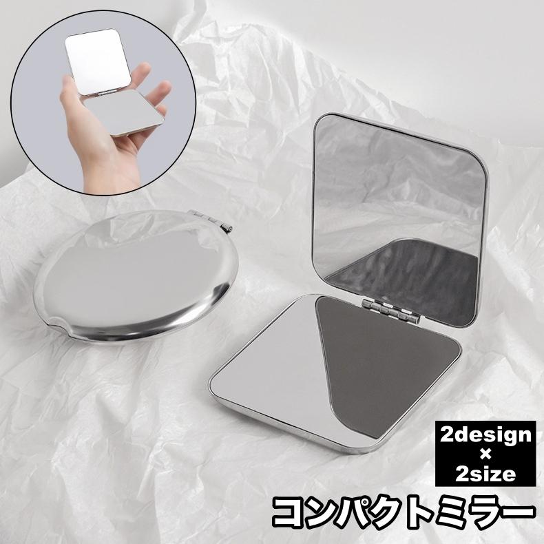コンパクトミラー 手鏡 両面鏡 マグネット開閉 化粧鏡 化粧直し