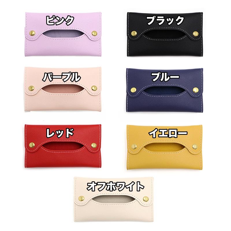 plusnao（プラスナオ） ポケットティッシュケース ティッシュカバー