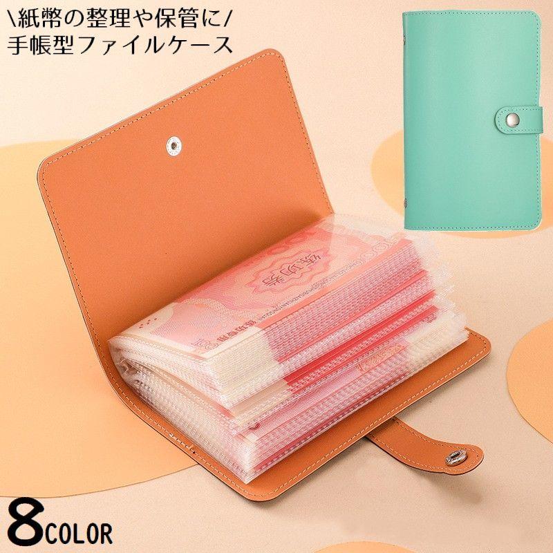 plusnao（プラスナオ） コレクトブック ファイルケース 手帳型 A6 50