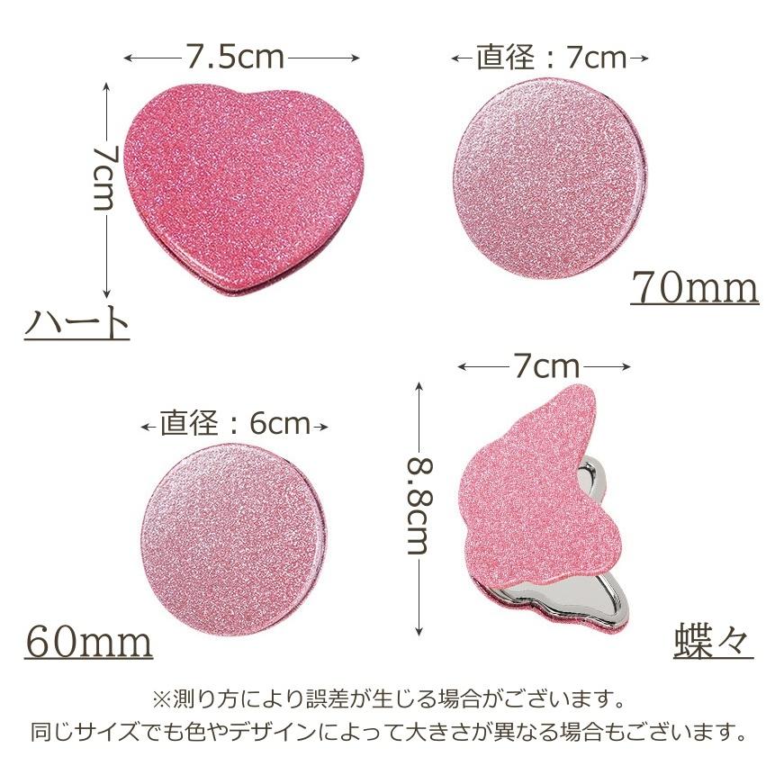 コンパクトミラー 手鏡 レディース ハート 蝶 丸型 ラウンド ラメ