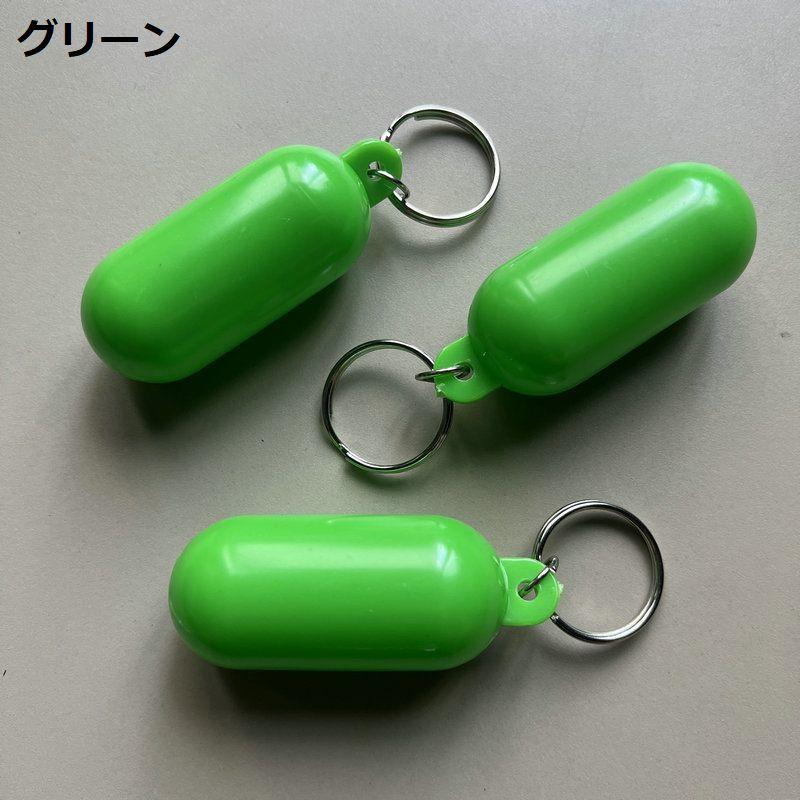 フローティングキーホルダー プラスチック製 キーリング バッグ