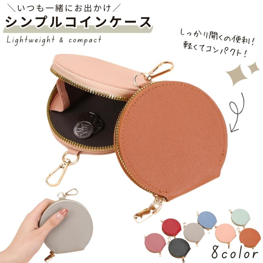コインケース 小銭入れ ナスカン付き コイン入れ お札入れ ミニ財布 コンパクト ファスナー 丸型 レザー調 吊り下げ シンプル お洒落 かわいい 大... PlusNao ブラック系/レッド系/グリーン系