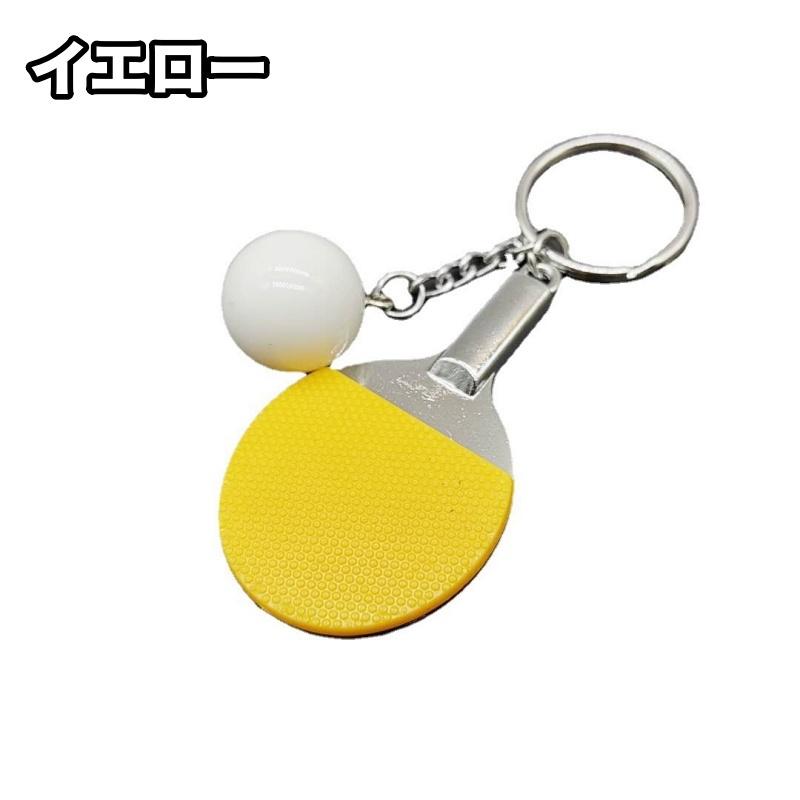 【即購入OK】2個( #2974) 　卓球　ピンポン　チャーム　金 ピンク キーホルダー バッグチャーム 卓球 ピンポン ラケット ボール 男女兼用