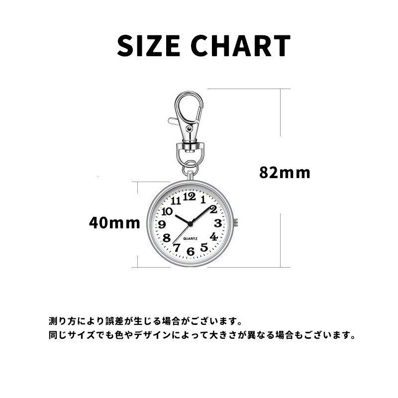plusnao（プラスナオ） 懐中時計 キーホルダー ナース時計 時計