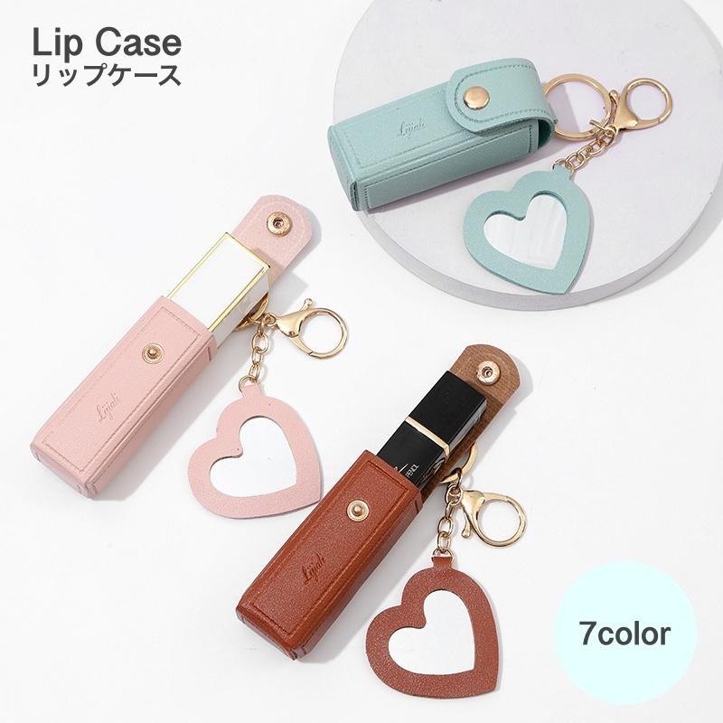 リップケース リップホルダー ミラー付き 鏡付き 化粧ポーチ 口紅
