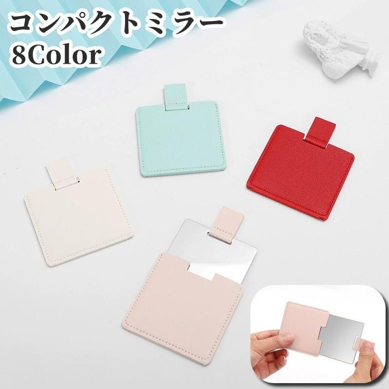 コンパクトミラー カードミラー 薄型 ミニミラー 携帯鏡 ポケット