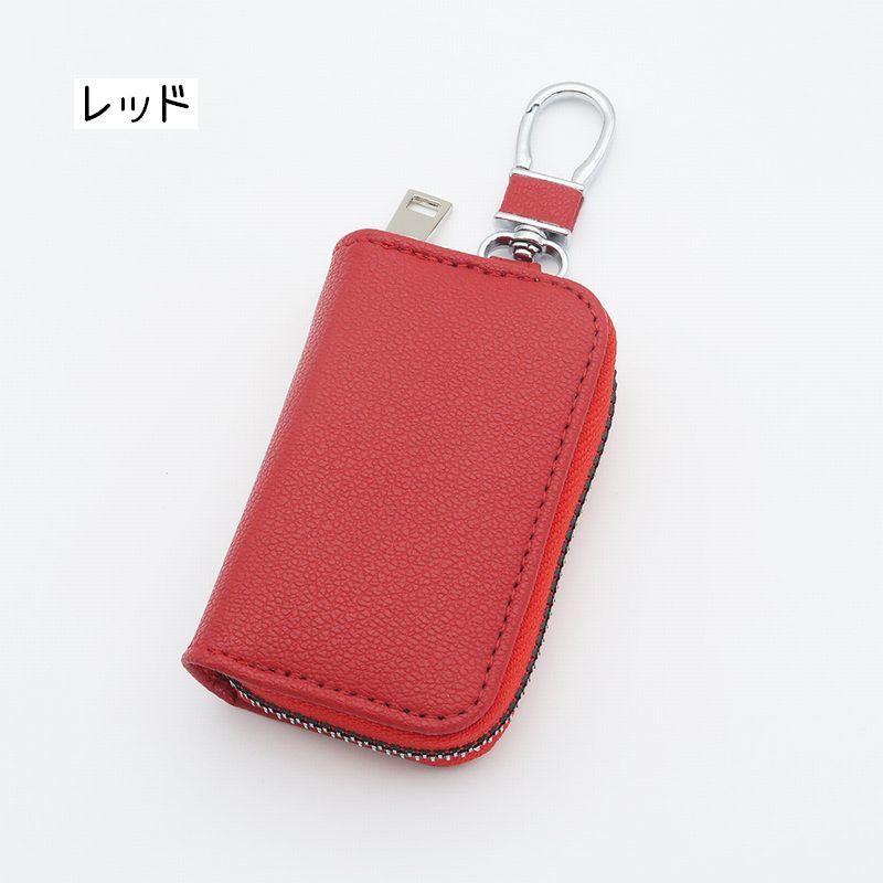 キーケース キーホルダー スマートキーケース スマートキーカバー 鍵