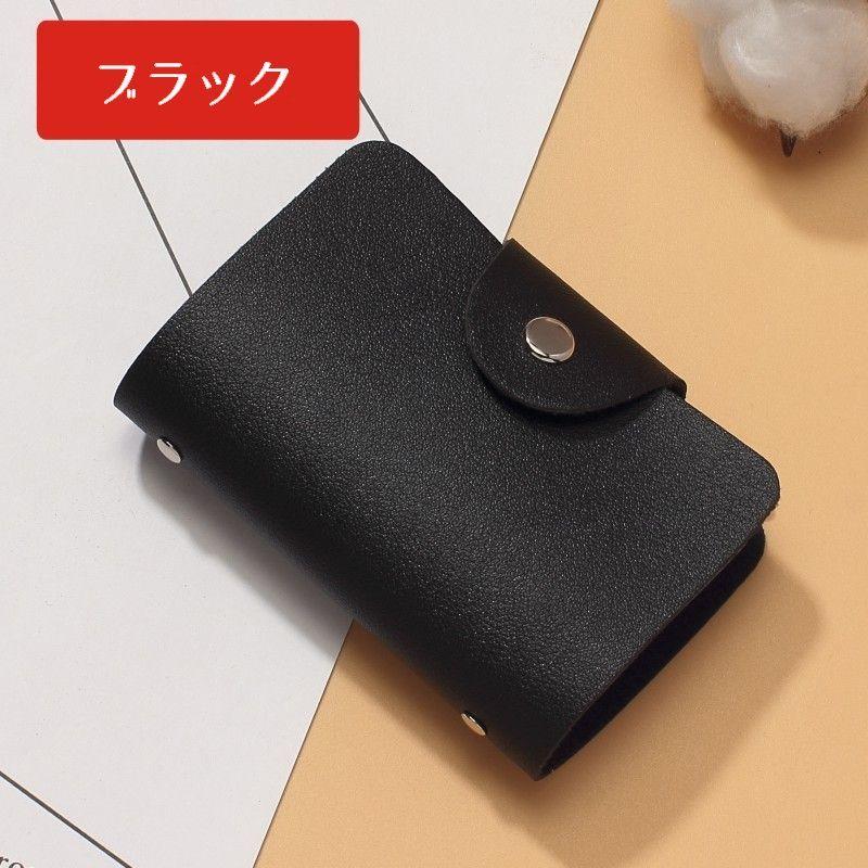 カードケース レディース メンズ PUレザー 手帳型 二つ折り 大容量 24