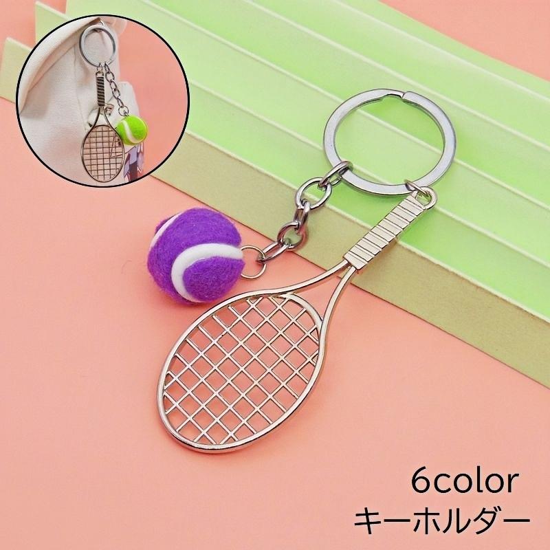 キーホルダー キーリング バッグチャーム キーチャーム テニス