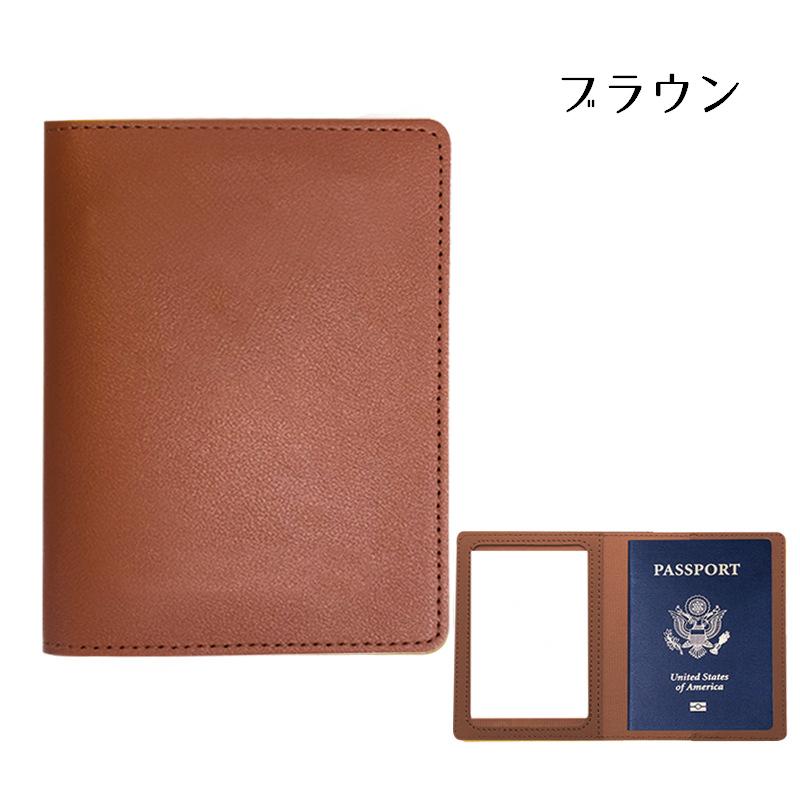 パスポートケース パスポートカバー 二つ折り レザー調 旅行用品