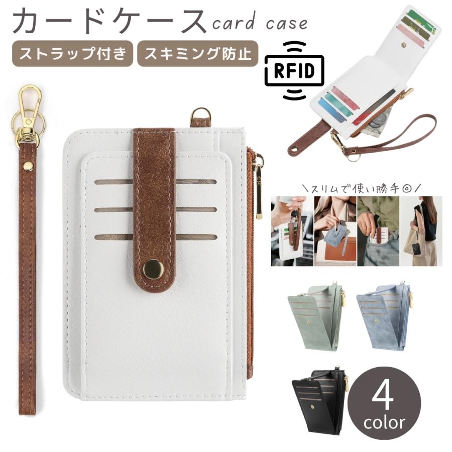 カードケース クレジットカードケース カード入れ RFID 磁気防止