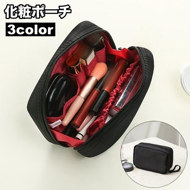化粧ポーチ メイクポーチ コスメポーチ 大容量 ファスナー 収納 整理 小物入れ シンプル おしゃれ 機能的 便利 旅行 普段使い トラベル メイク雑 | ブランド登録なし