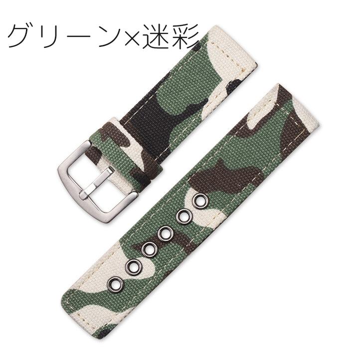 腕時計用ベルト バンド キャンバス 帆布 付け替え 交換 幅18mm 20mm