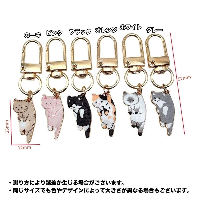 キーホルダー バックチャーム 猫 ねこ ネコ レディース 女性 婦人