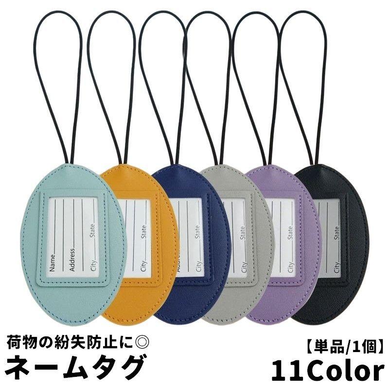 ネームタグ N plusnao（プラスナオ） ネームタグ 単品 1個 ラゲッジタグ ラゲージ