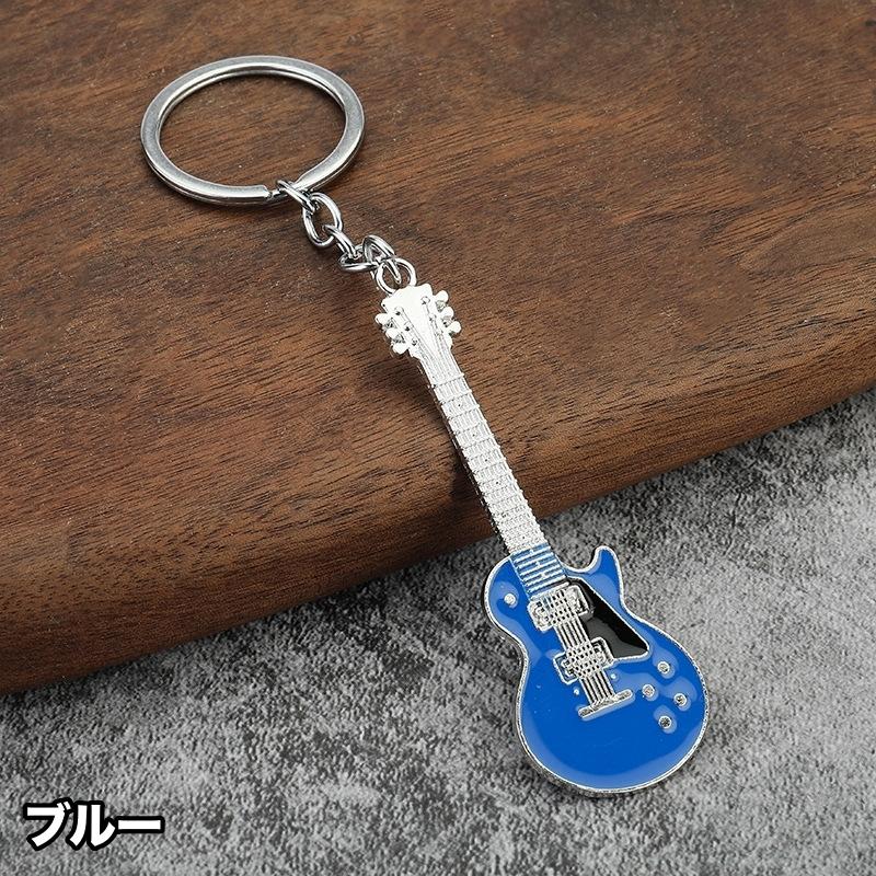 キーホルダー キーリング バッグチャーム ギター 楽器 飾り 軽音