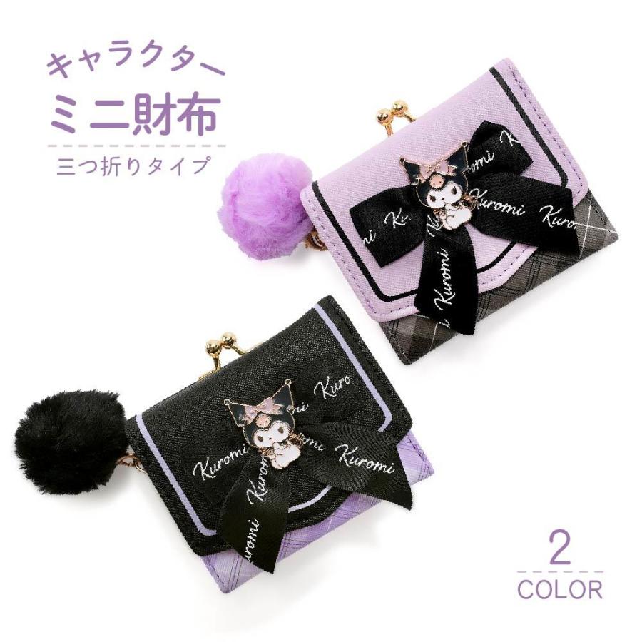 FLYBOT クロミ ブラック フェイス 財布 - 愛らしい友達デザイン - かわいいパターン パープル 三つ折りコンパクト財布 コ plusnao  子供用財布 ミニ財布 三つ折り がま口 クロミ サンリオキャラクター キッズ 女の子 レディース ウォレット もこもこフック付き 小学生 ...