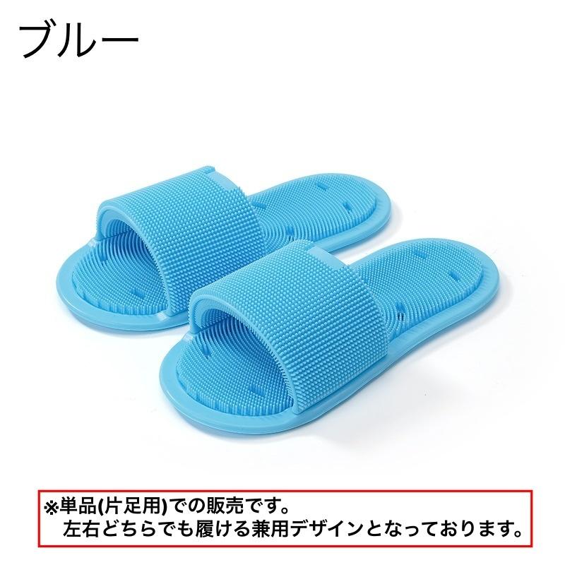 plusnao シャワーサンダル 片足用 単品 左右兼用 バススリッパ フット 
