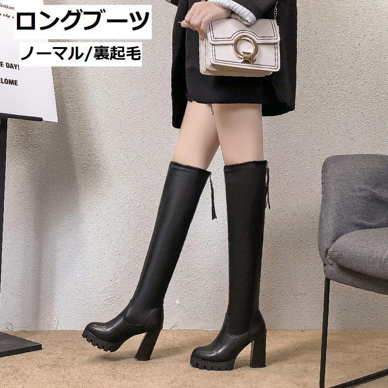 plusnao ブーツ 靴 厚底 レディース 女性 婦人 ハイヒール ロング  