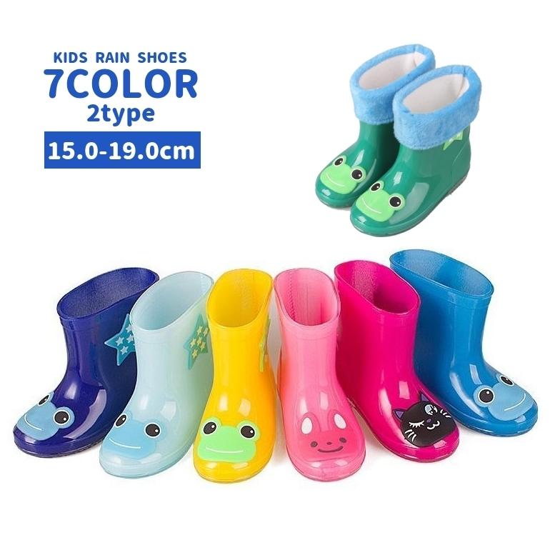 plusnao（プラスナオ） 長靴 レインブーツ キッズ ジュニア 子供