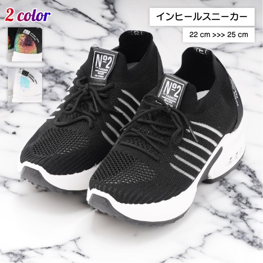 スニーカー インヒール 厚底 レディース 靴 シューズ ローカット 美脚 