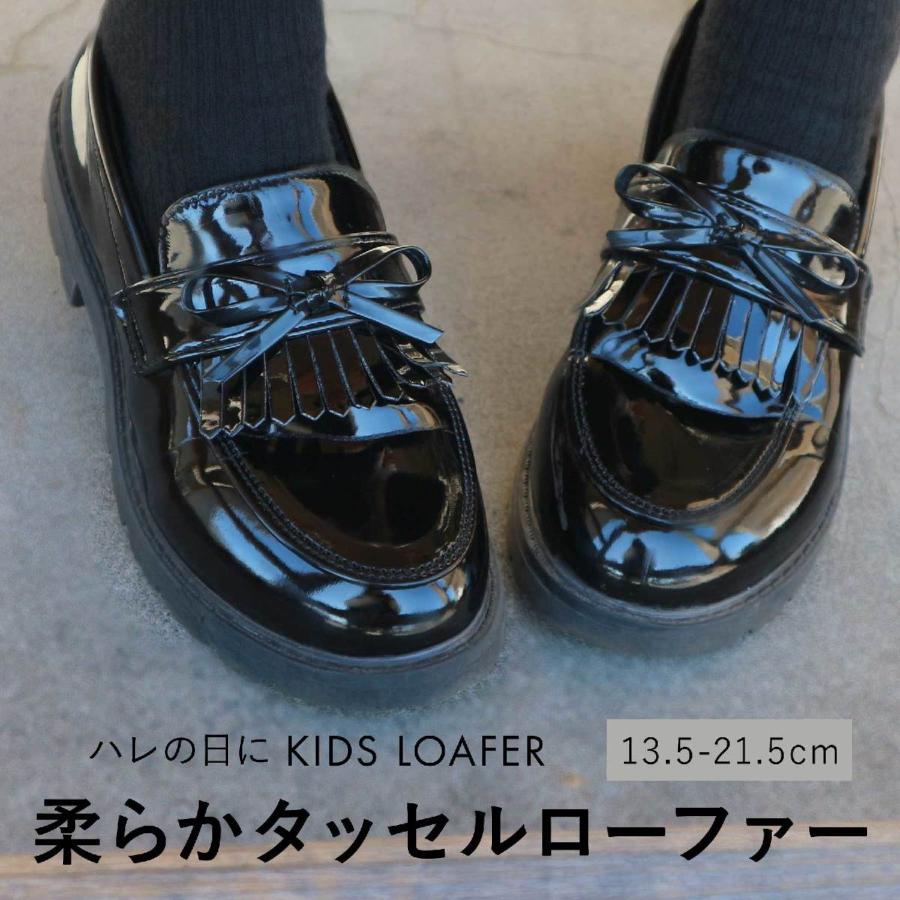 ローファー 子供 靴 シューズ フォーマルシューズ エナメル タッセル
