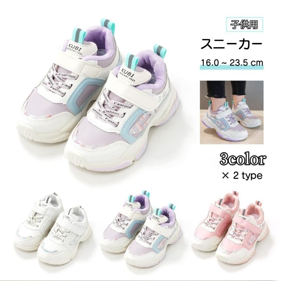 スニーカー キッズ ジュニア 運動靴 シューズ 子供用 女の子 ガールズ マジックテープ 英字ロゴ カジュアル スポーツ おしゃれ かわいい 通園 通 Kutu プラスナオyahoo 店 通販 Yahoo ショッピング