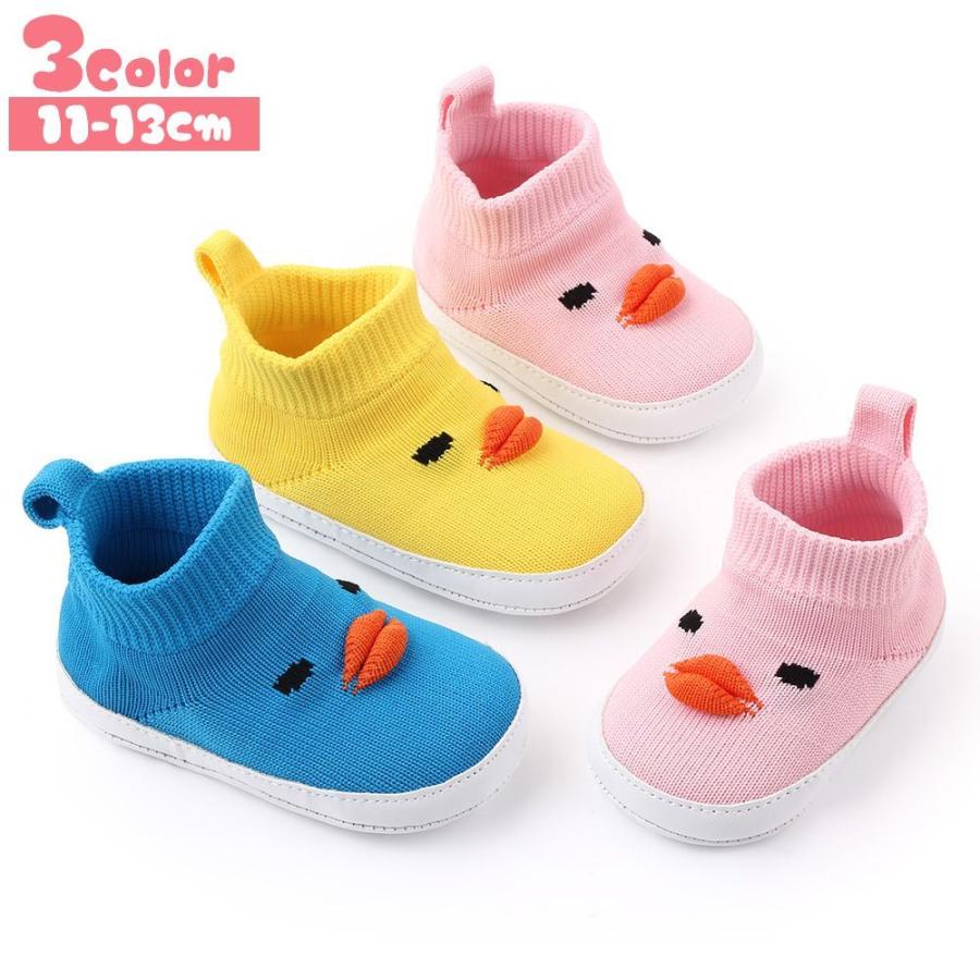 ファーストシューズ ソックスシューズ ベビー 赤ちゃん 子供用 出産祝い かわいい ひよこ ユニーク 立体的 ルームシューズ 靴 くつ 女の子 男の子 プラスナオ Paypayモール店 通販 Paypayモール