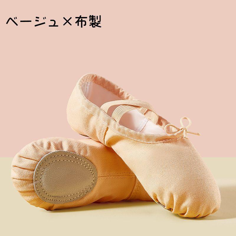 バレエシューズ ダンスシューズ キッズ ジュニア クロス型 滑り止め