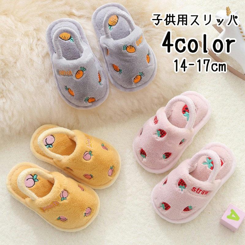 plusnao スリッパ ルームシューズ 子供用 キッズ ベビー 女の子
