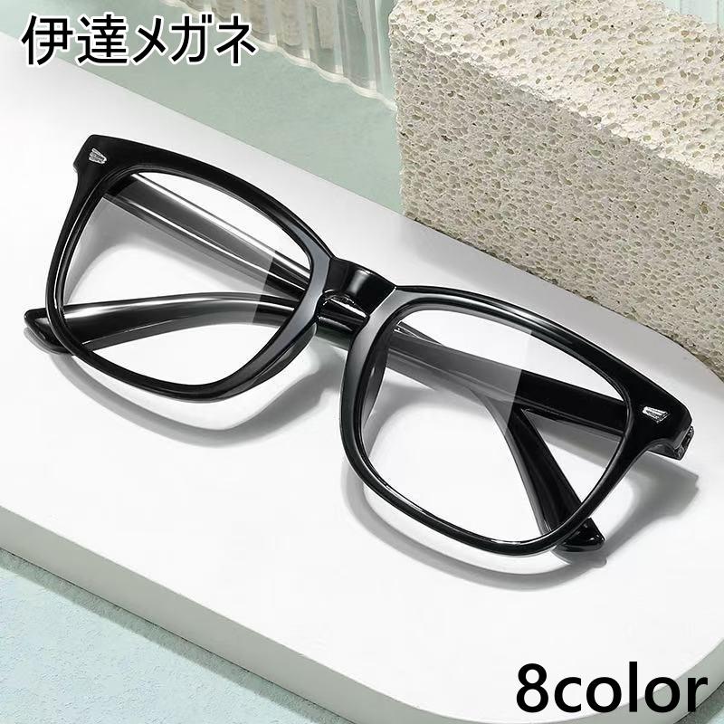 plusnao（プラスナオ） 伊達メガネ レディース メンズ 男女兼用