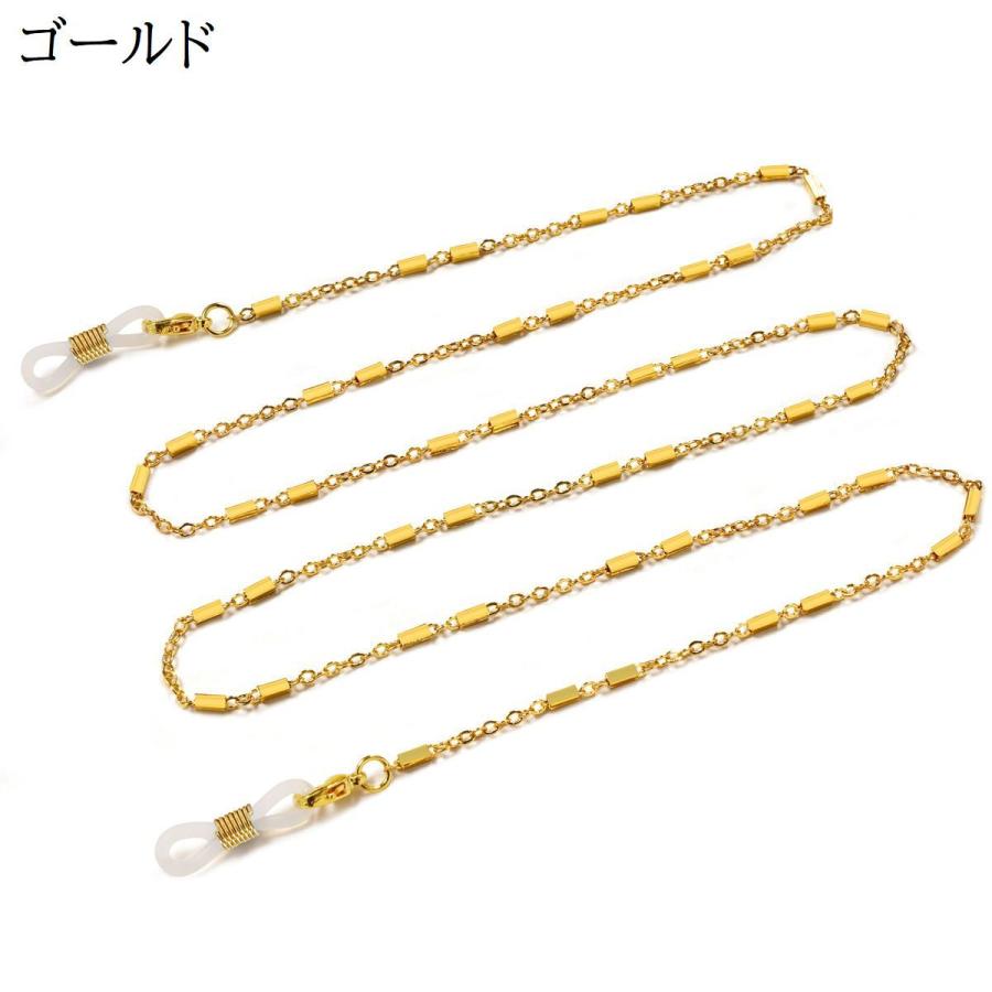 眼鏡チェーン メガネチェーン 眼鏡ストラップ グラスホルダー マスク