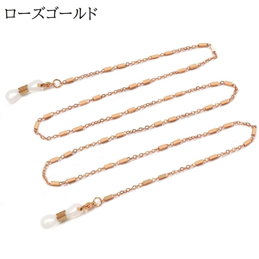 眼鏡チェーン メガネチェーン 眼鏡ストラップ グラスホルダー マスク