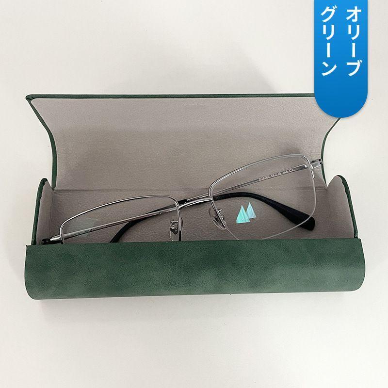 メガネケース 眼鏡ケース めがね入れ 眼鏡収納 ハード スエード PU