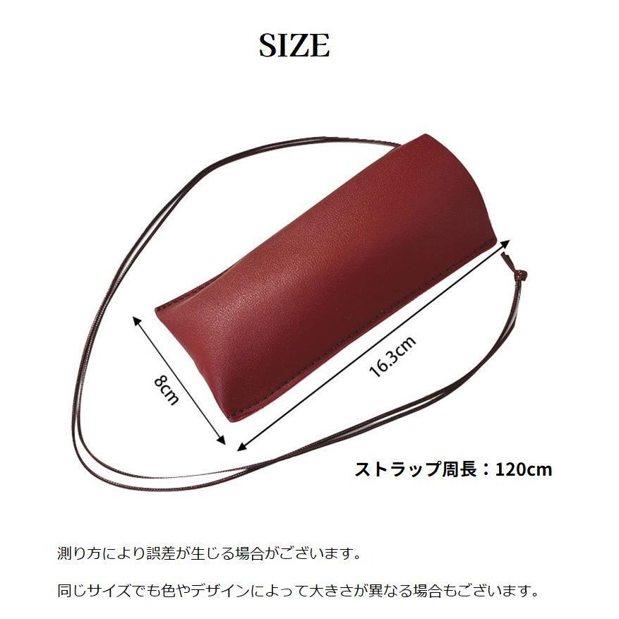 メガネケース 眼鏡ケース ストラップ付き 首掛け レザー調 メガネ入れ