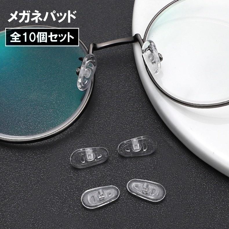 メガネパッド 全10個 5ペア G14 鼻パッド ネジ止め式 眼鏡 シリコンパッド クッション 鼻あて 柔らかい ずり落ち防止 密着 滑り止め ノーズ