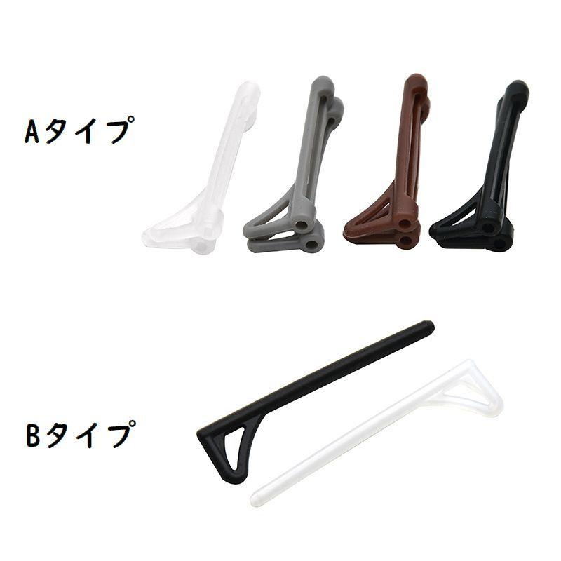 メガネストッパー 2ペアセット メガネイヤーフック メガネ 眼鏡 耳