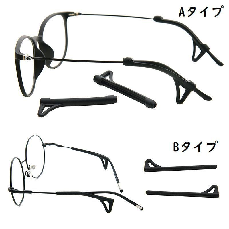 メガネストッパー 2ペアセット メガネイヤーフック メガネ 眼鏡 耳