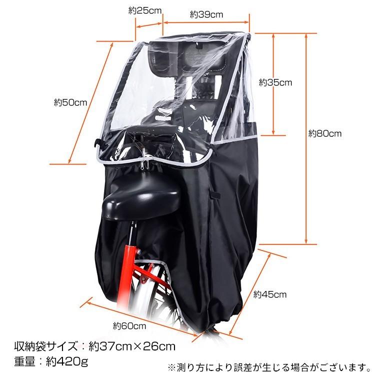 子供乗せ自転車レインカバー チャイルドシート用 リアシート用 後ろ用