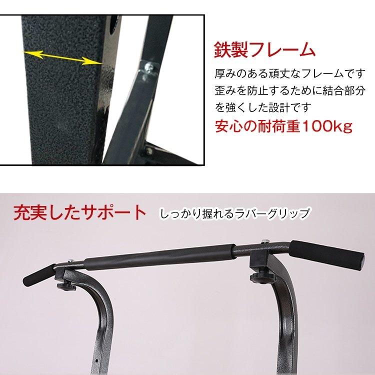 ブラック ぶら下がり健康器 二重バー設計 アウトレット】ぶら下がり健康器懸垂マシン ブラック/ブラック