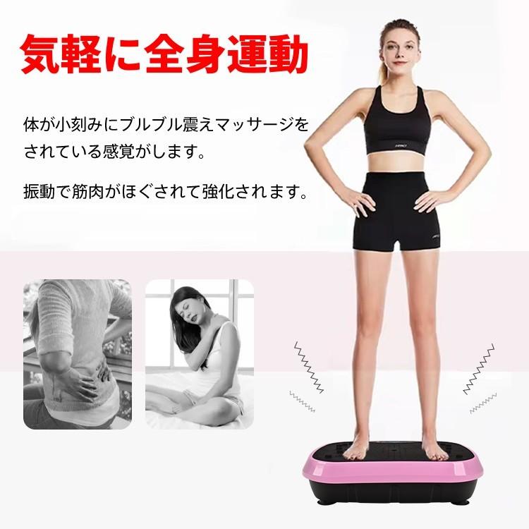 ブルブル振動マシン 3D振動マシン PSE認証 120段階調整 体幹