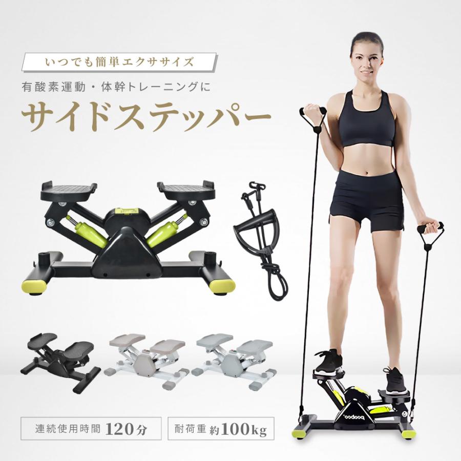 plusnao（プラスナオ） サイドステッパー ダイエット 室内運動 有酸素